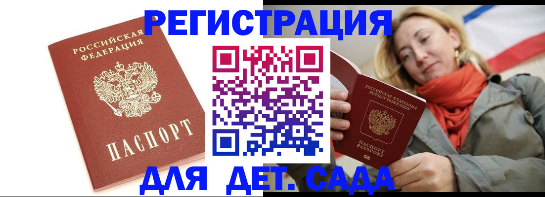 временная регистрация 2025 в Миллерово