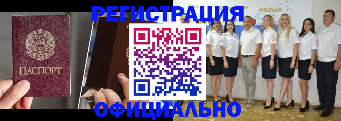 временная регистрация для всех в Миллерово